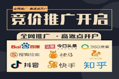 揭秘信息流广告开户的盈利模式